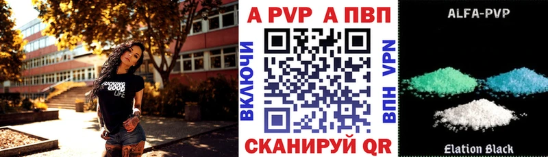 Купить  Беслан  Alfa_PVP Соль 