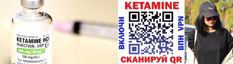 Купить  Беслан  Кетамин VHQ 