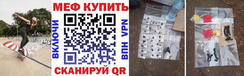 МЯУ-МЯУ mephedrone  Купить закладки  Беслан 