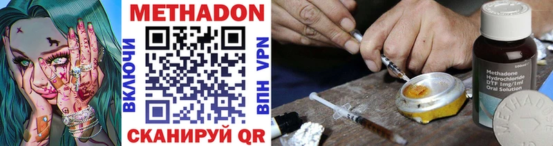 МЕТАДОН VHQ  Купить где  Беслан 