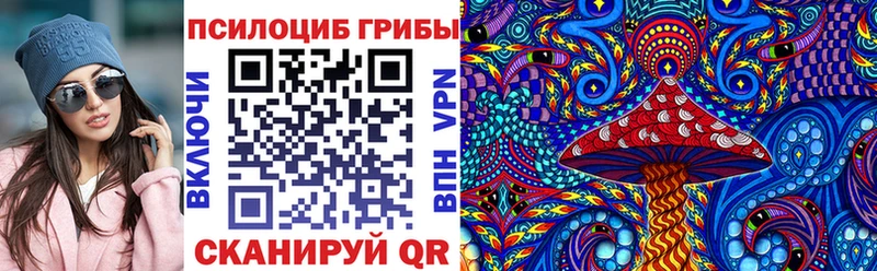 Галлюциногенные грибы мухоморы  Купить закладки  Беслан 